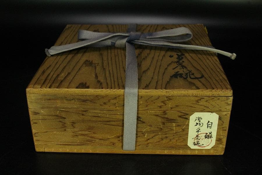 中国美術 唐物 白磁 印刻 双魚紋 碗 φ18cm 書付 仕服(K-RC959)