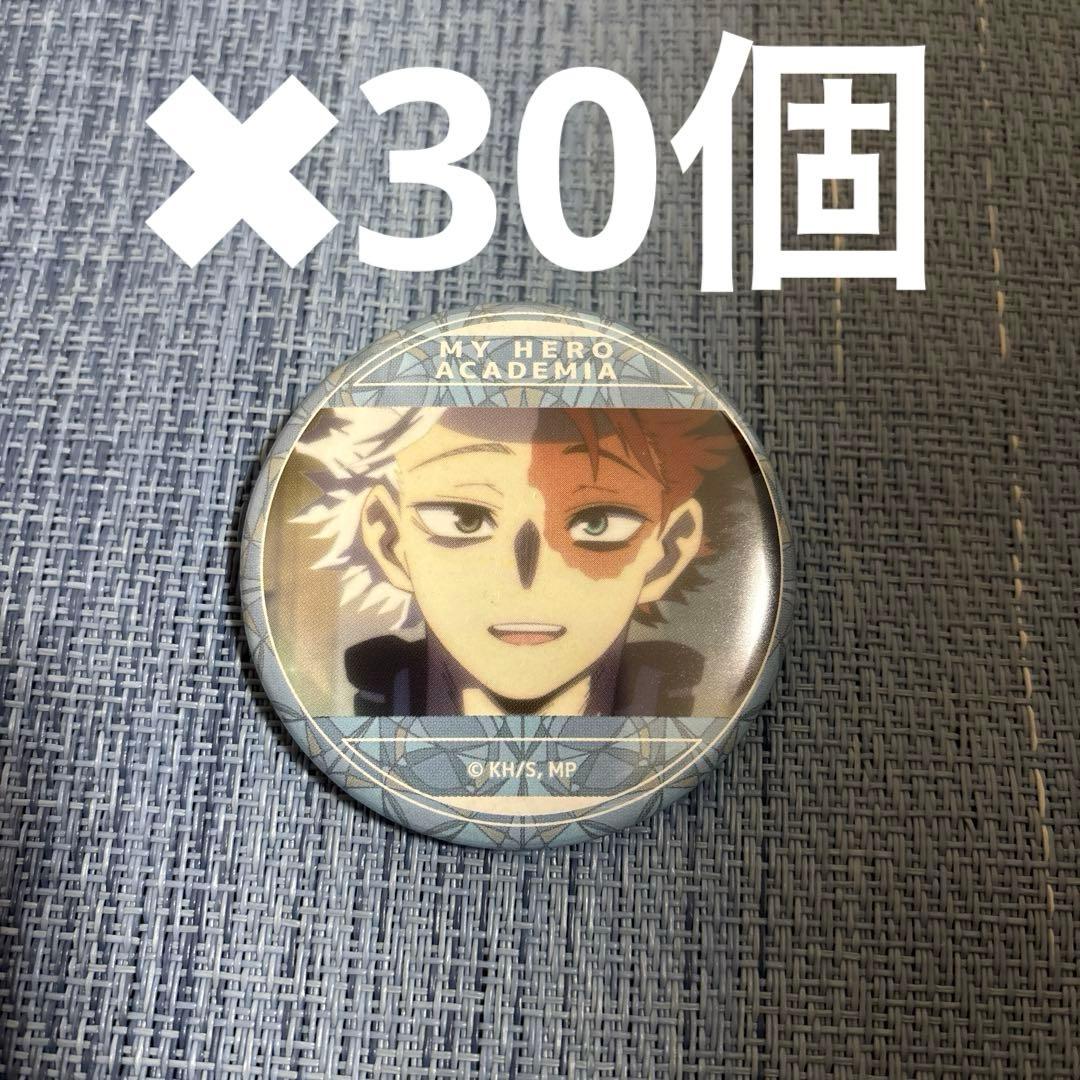 【僕のヒーローアカデミア】ヒロアカ　轟焦凍　缶バッジ　キャラバッジ