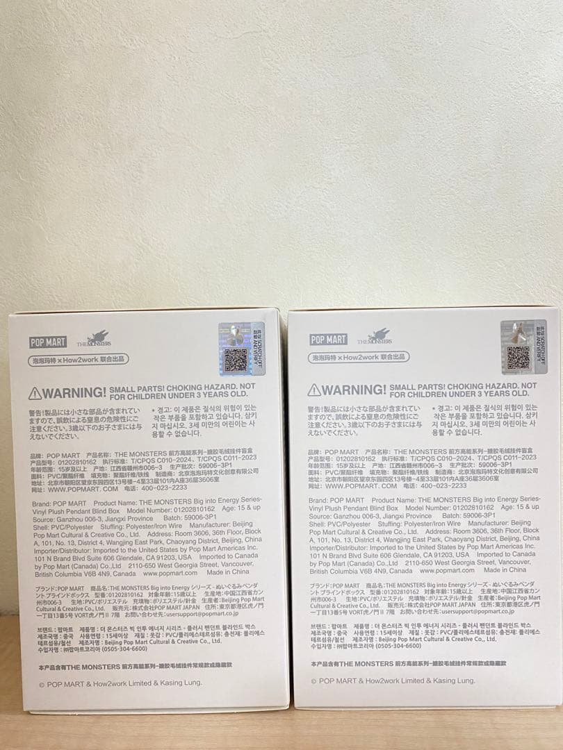 【正規品・新品未開封】POPMART Big Into Energyラブブ 2箱