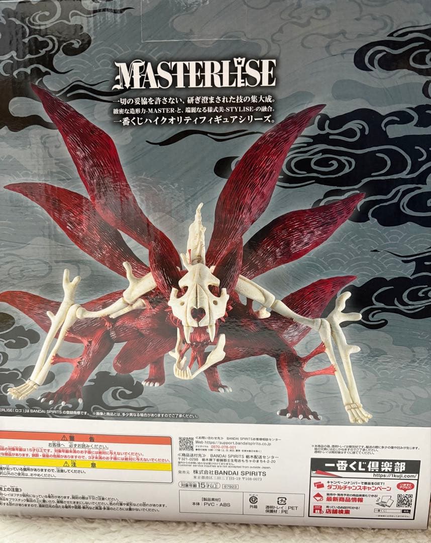 一番くじNARUTO 疾風伝 ラストワン賞 九喇嘛フィギュアMASTERLISE