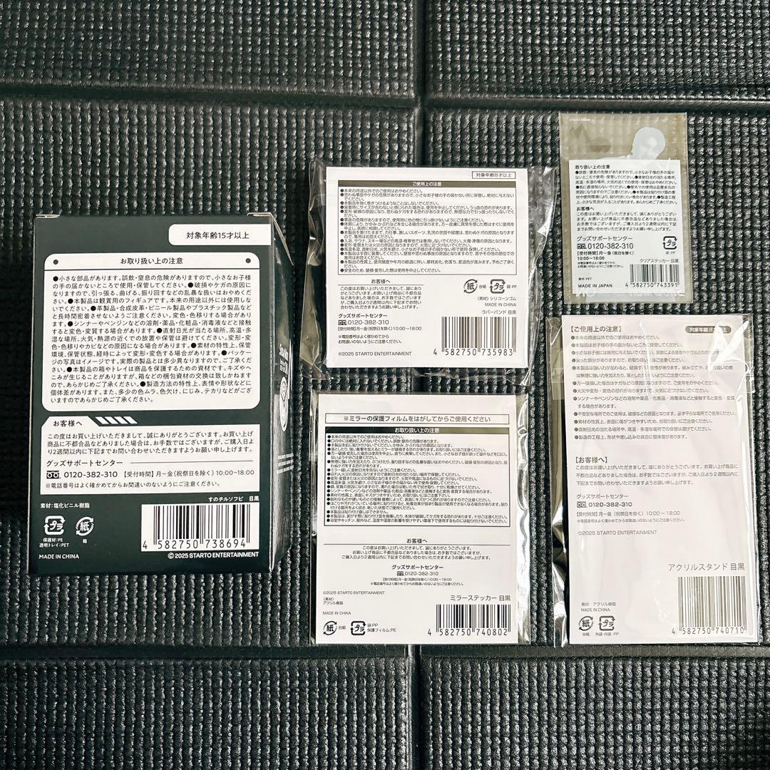 Man LIVEグッズ 目黒蓮【パンフ追加◎】おまけ有