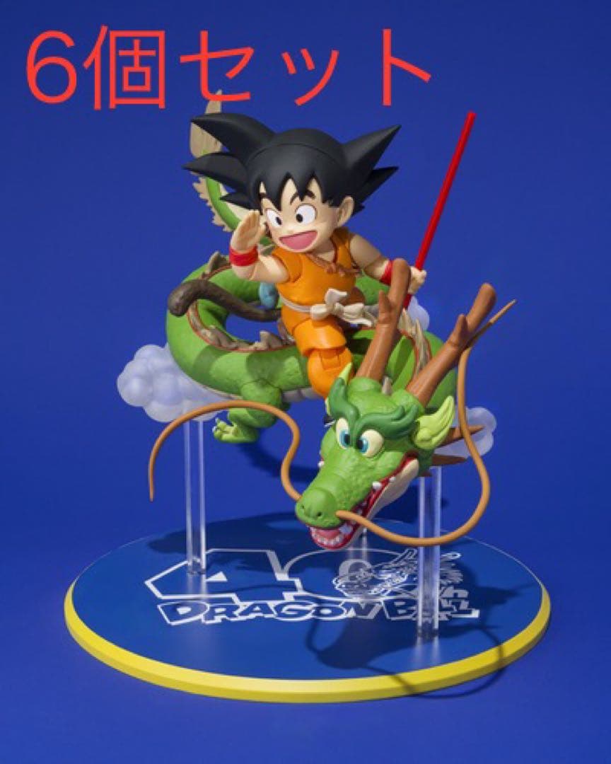 S.H.Figuarts 孫悟空＆龍-40周年記念Edition- 6個セット