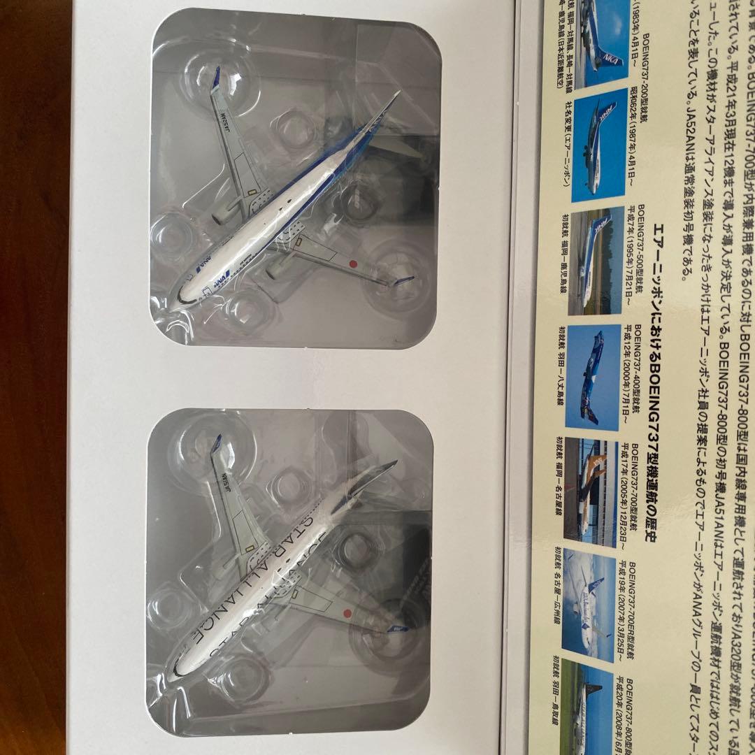 1/500 B737-800 ANA 2機セット NHS52007 模型