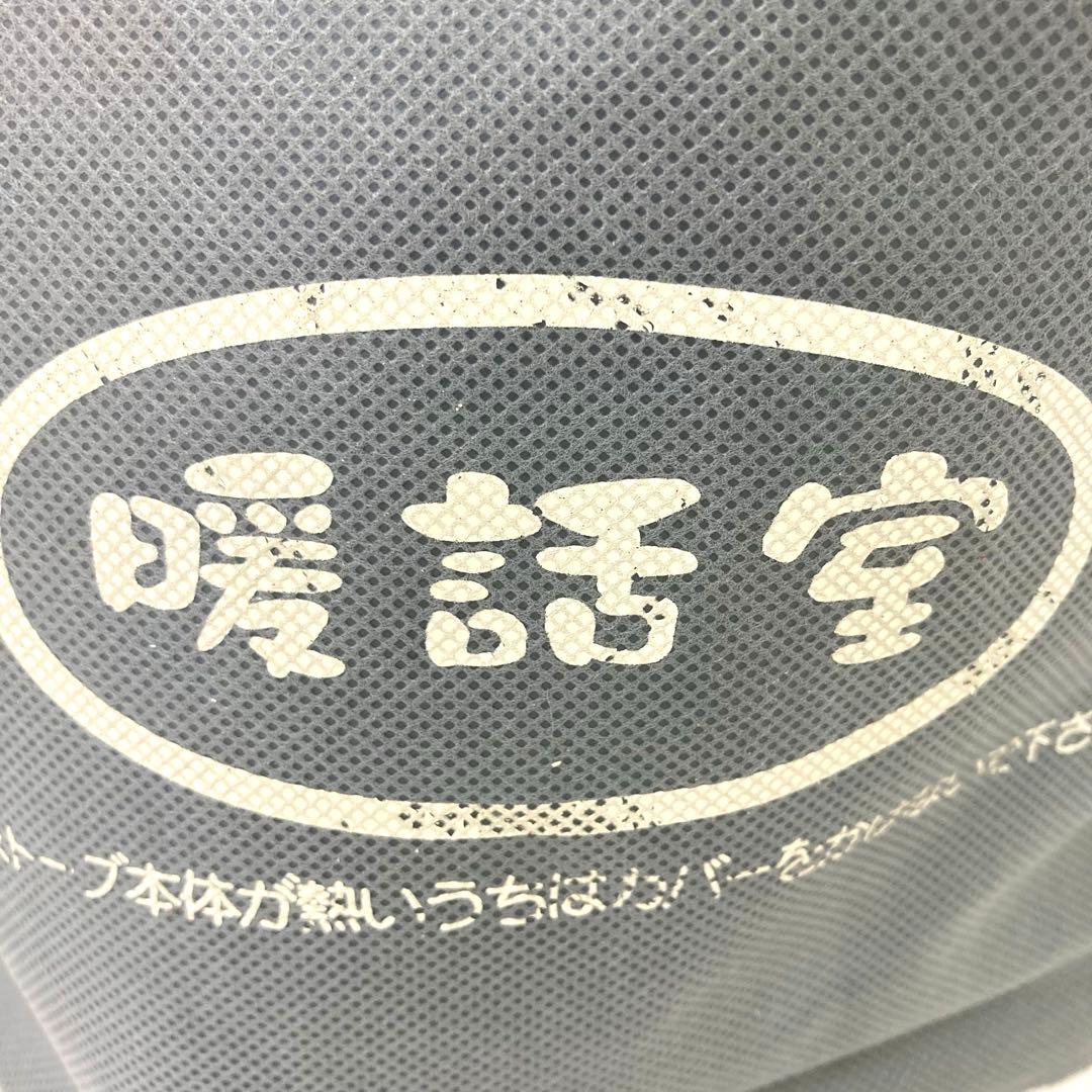 256-D 暖話室 DAN1000-R16 遠赤外線パネルヒーター
