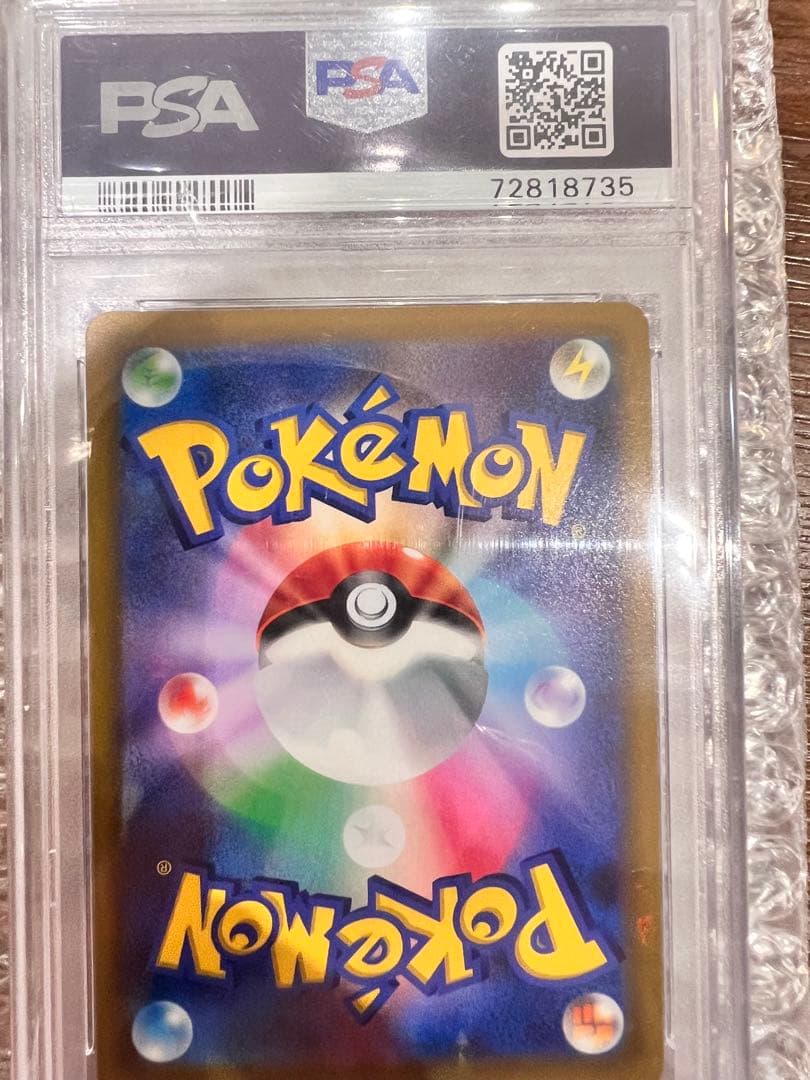 リザードンV SR S9 スターバース PSA10