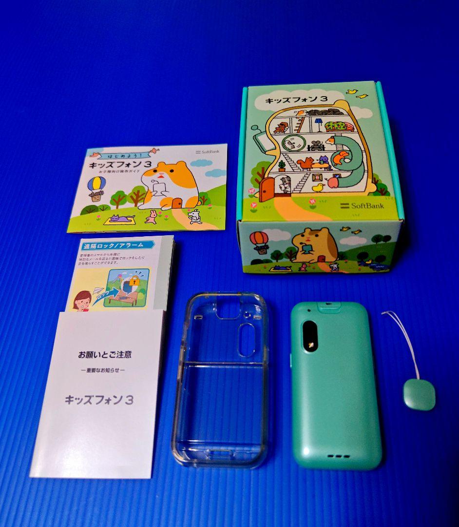 ☆携帯電話　①