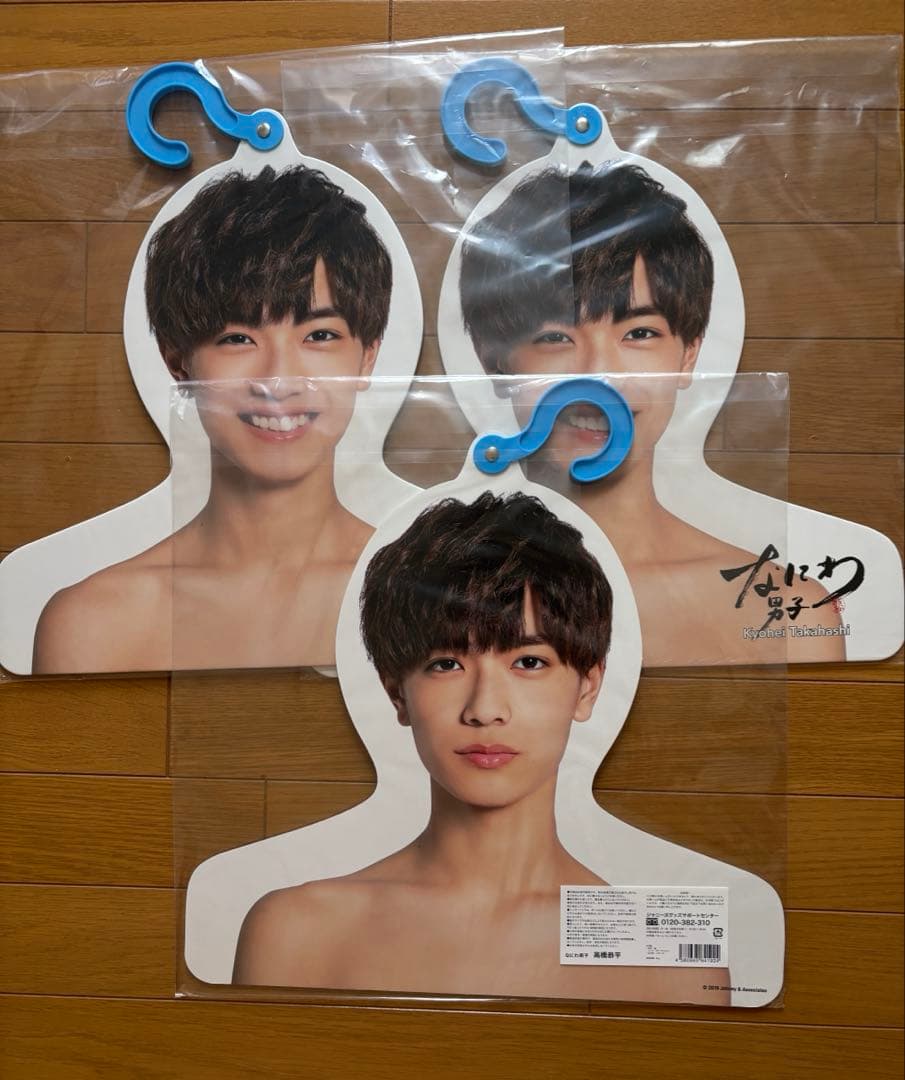 【最終値下げ‼️】なにわ男子　高橋恭平　まとめ売り 23点