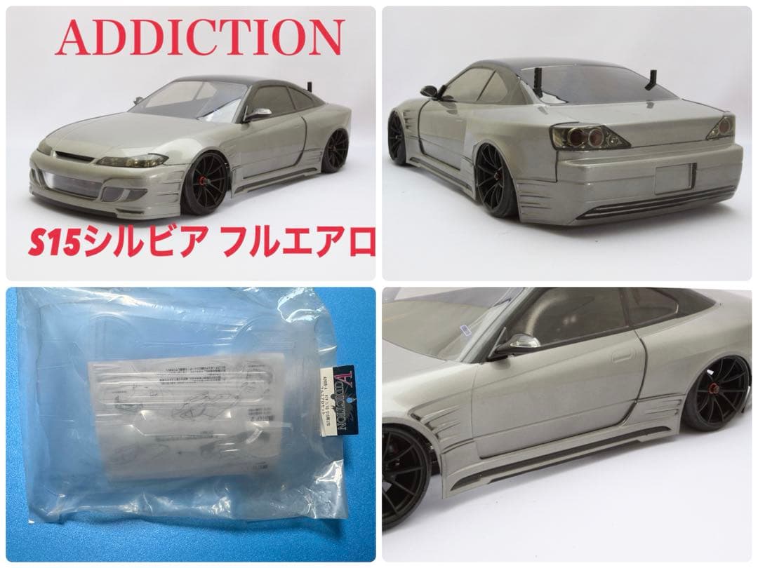 ADDICTION 激レア！S15シルビア 326POWERフルエアロ