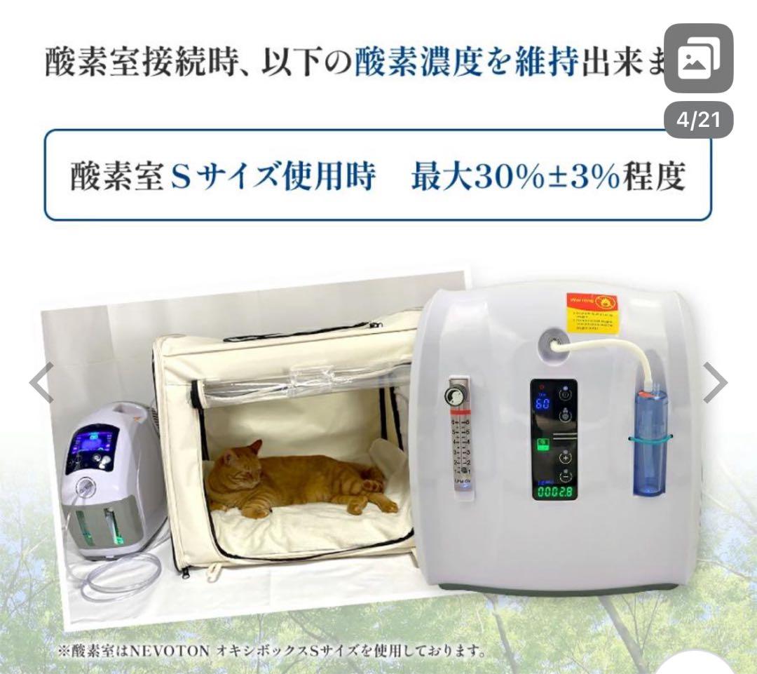 NEVOTON MAF mini 1.0 酸素濃度計セットS