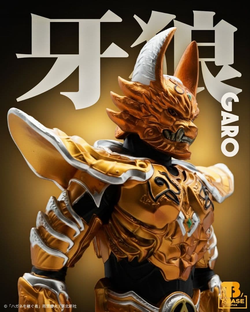 黄金騎士ガロ翔（道外流牙） ソフビ 牙狼 新品