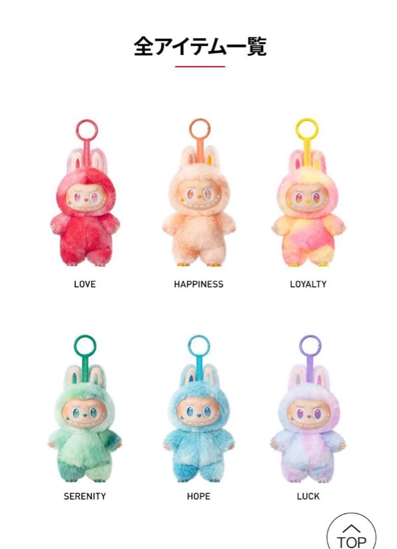 エナジーラブブ2体