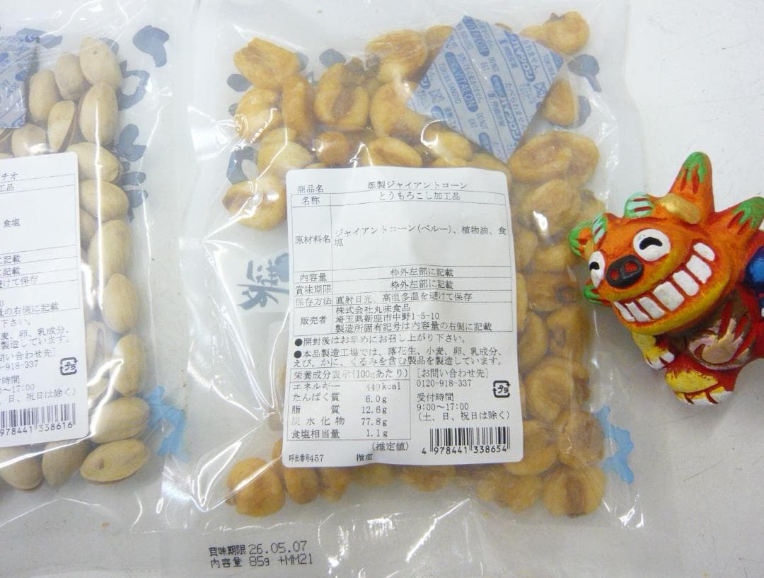 竹鶴ピュアモルト！お正月に是非超珍しい燻製！ピスタチオとジャイントコーン付き