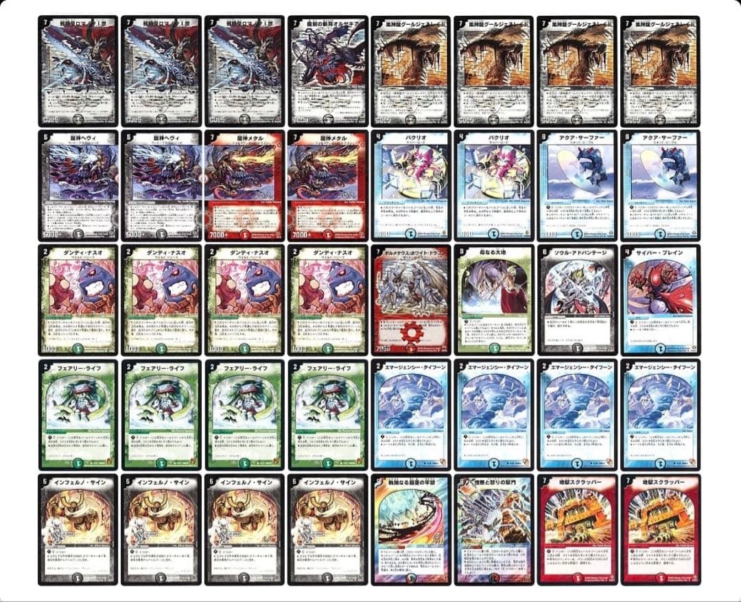 デュエルマスターズ クラシックデッキ【旧枠統一】No.315 ロマノフサイン