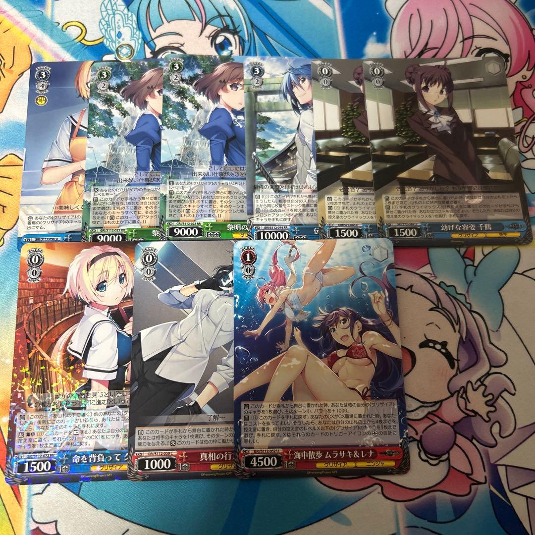 ヴァイスシュヴァルツ グリザイアの果実8電源デッキ