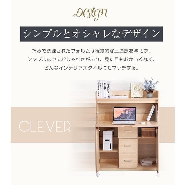 新品 多機能キャビネット パソコンデスク ワークデスク 1173-200