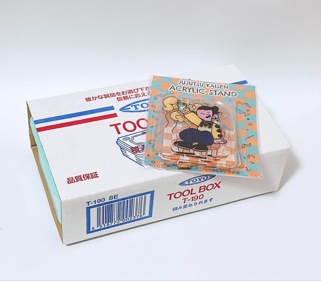 呪術廻戦 アグリーセーターパーティー! 五条悟 夏油傑