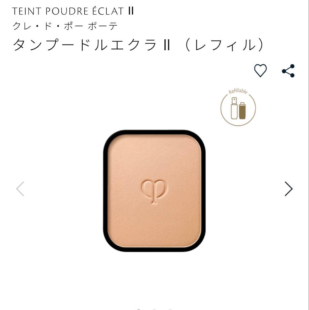 クレドポーボーテ　タンプードルエクラII オークル10