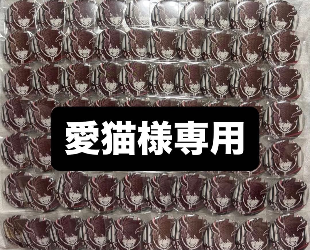 ※本日限定　一ノ瀬四季　メディコス　缶バッジ　桃源暗鬼