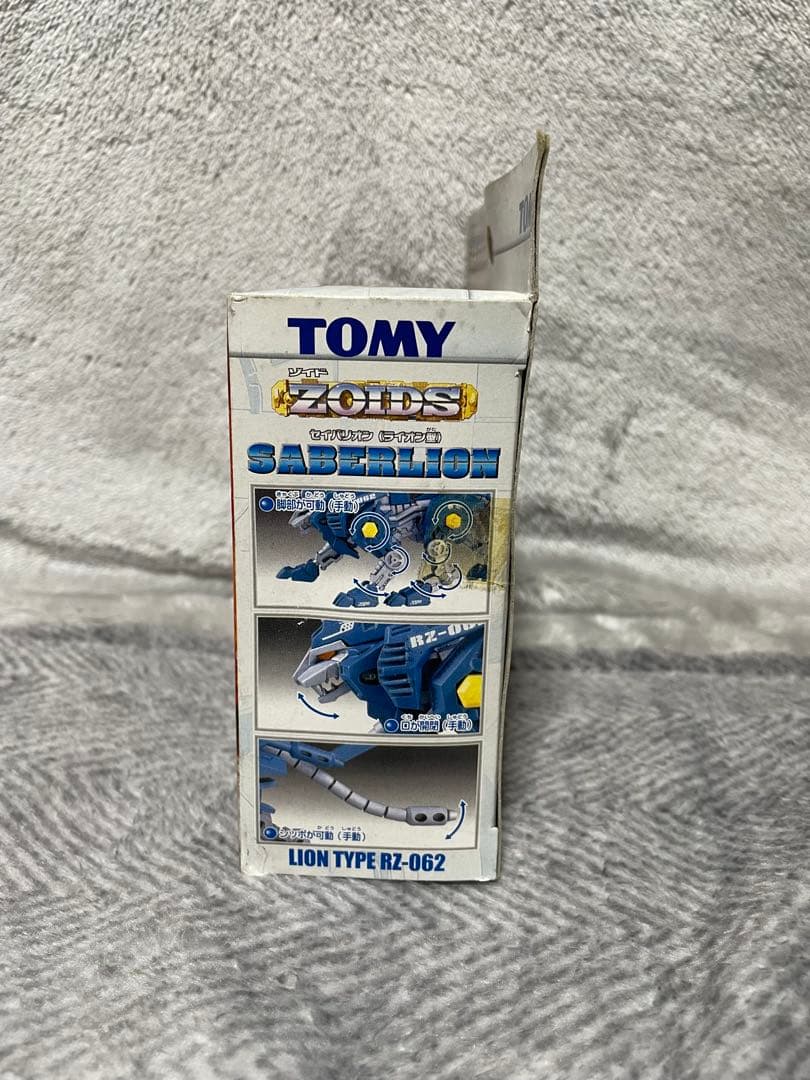 【未使用未組立】 ゾイドZOIDS セイバリオン(ライオン型)062