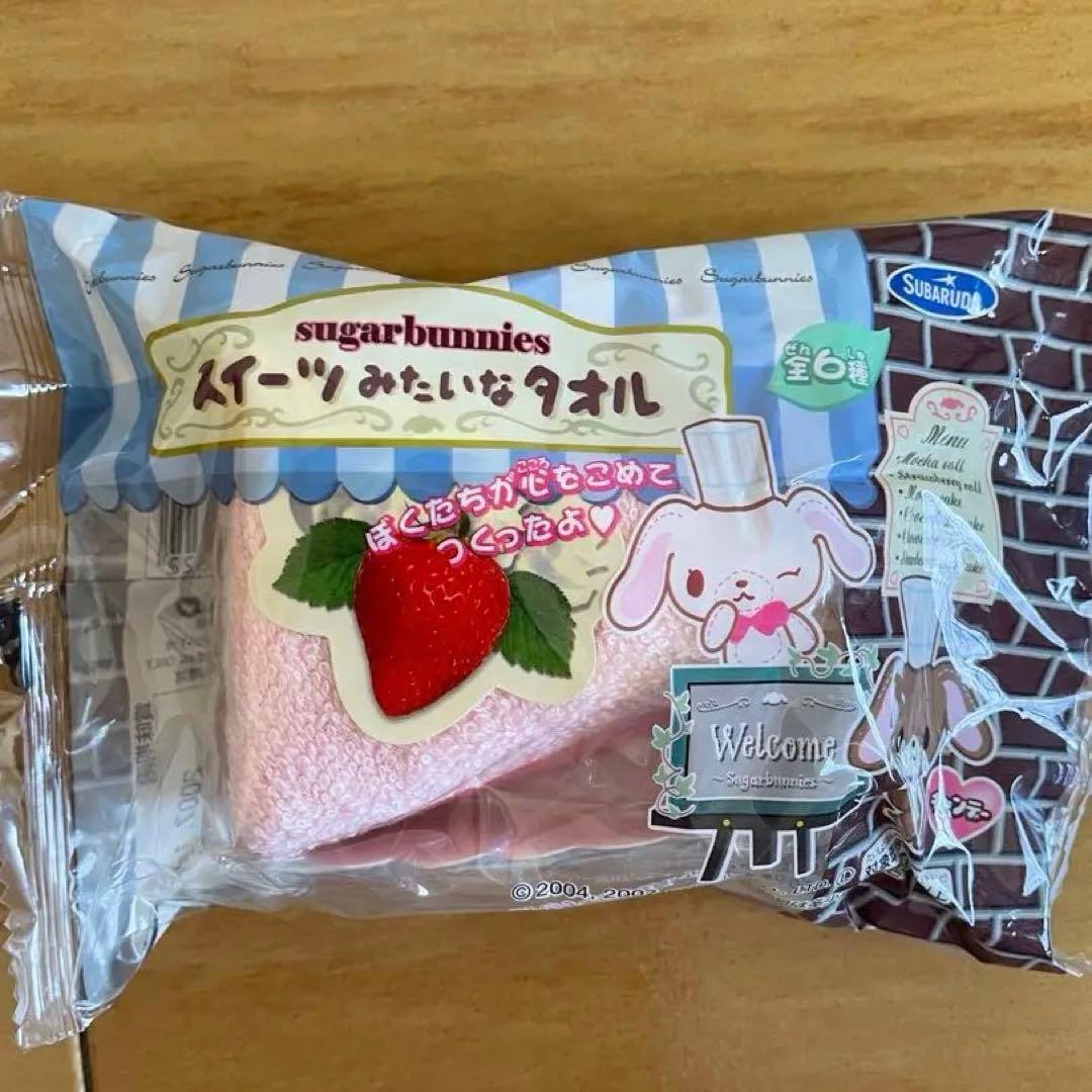 激レア♡シュガーバニーズ　スイーツみたいなタオル５個セット　未開封
