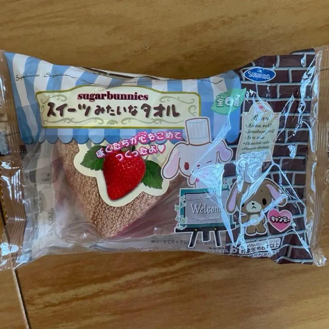 激レア♡シュガーバニーズ　スイーツみたいなタオル５個セット　未開封