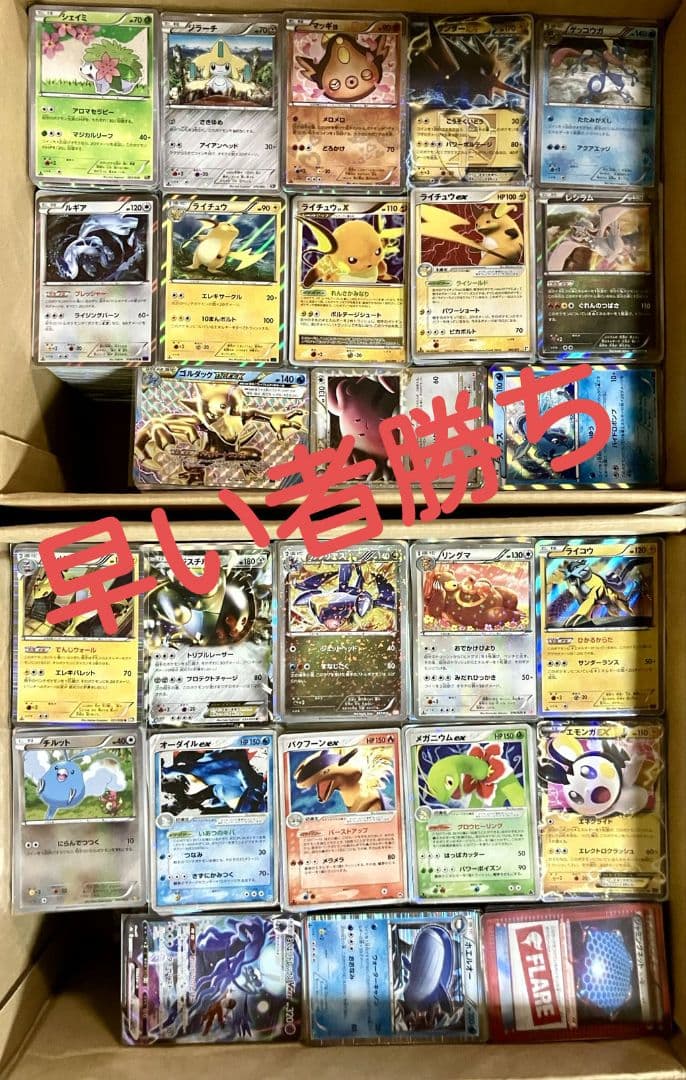 【3万枚】 キラカードのみ 大量 まとめ売り　引退品 ポケモンカード 早い者勝ち