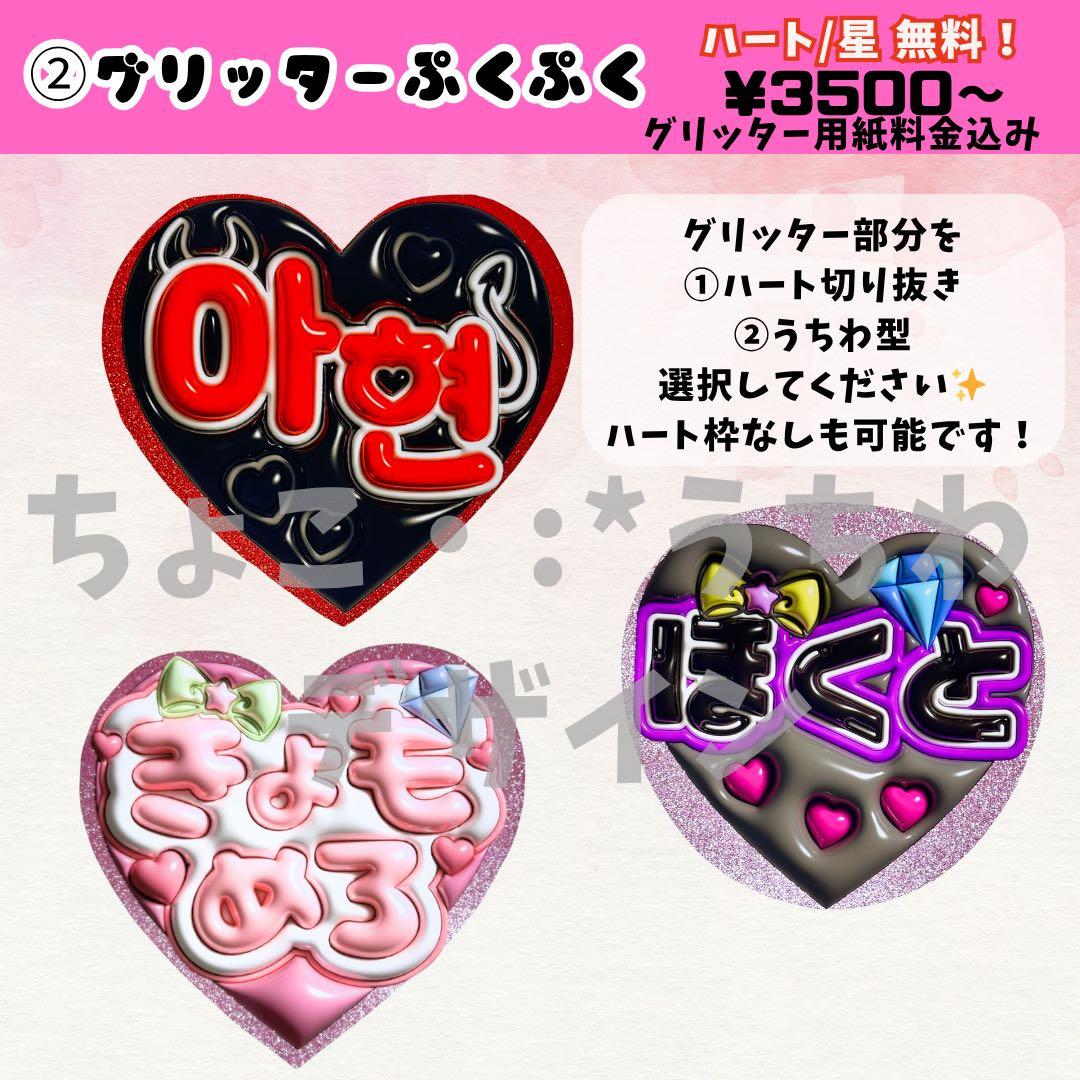 うちわ ぷくぷくうちわ オーダー ぷっくり 立体　3D