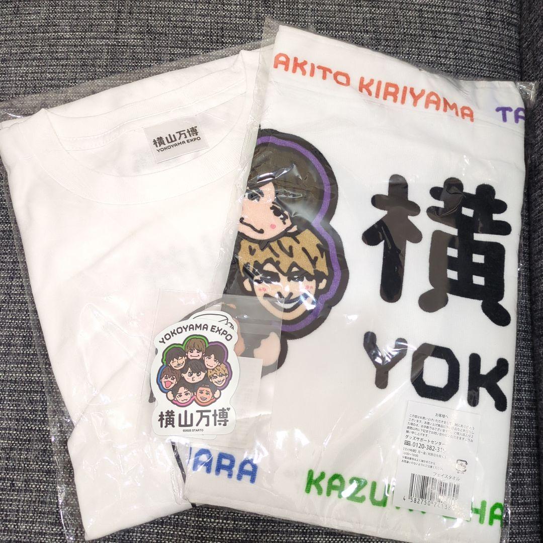 【新品未開封】横山万博 グッズ3点セット タオル Tシャツ ステッカー
