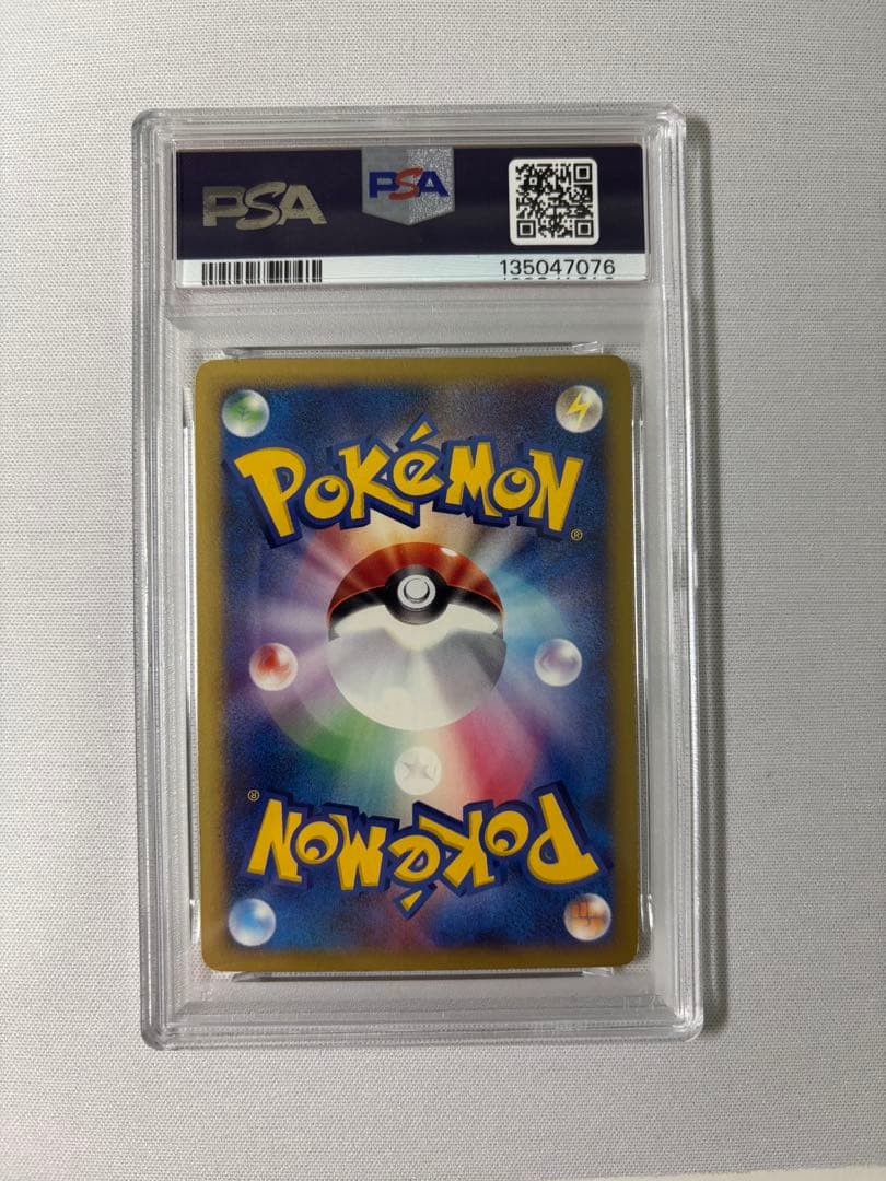 ワタルのギャラドス ● ポケモンカード★VS 098/141 psa7