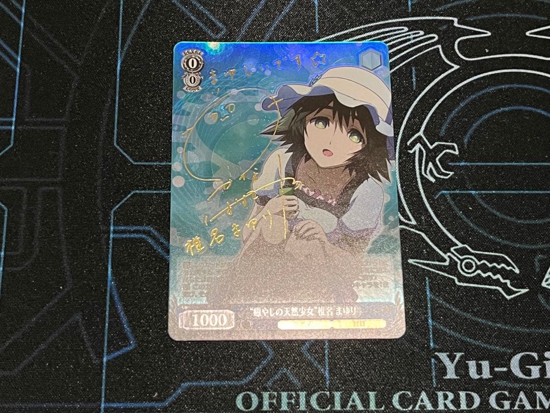 シュタインズゲート 癒しの天然少女 椎名 まゆり spサイン