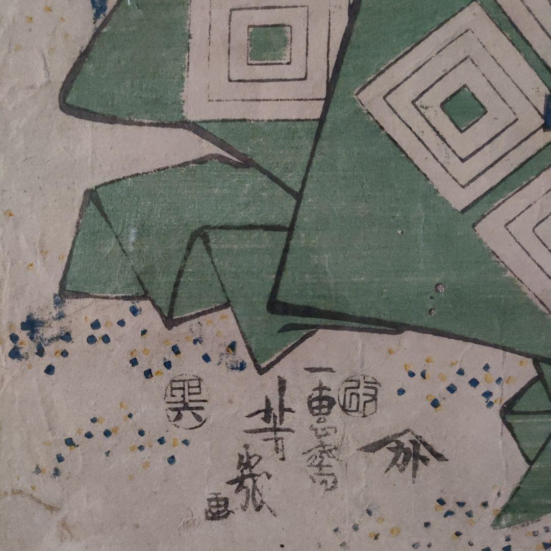 一恵斎芳幾　浮世絵木版画　仮名手本忠臣蔵初段『高野武蔵守　桃井若狭之助』1855