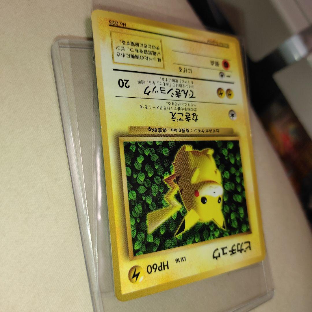 ピカチュウ 旧裏 プロモ　コロコロ　ポケモンカード　ken sugimori