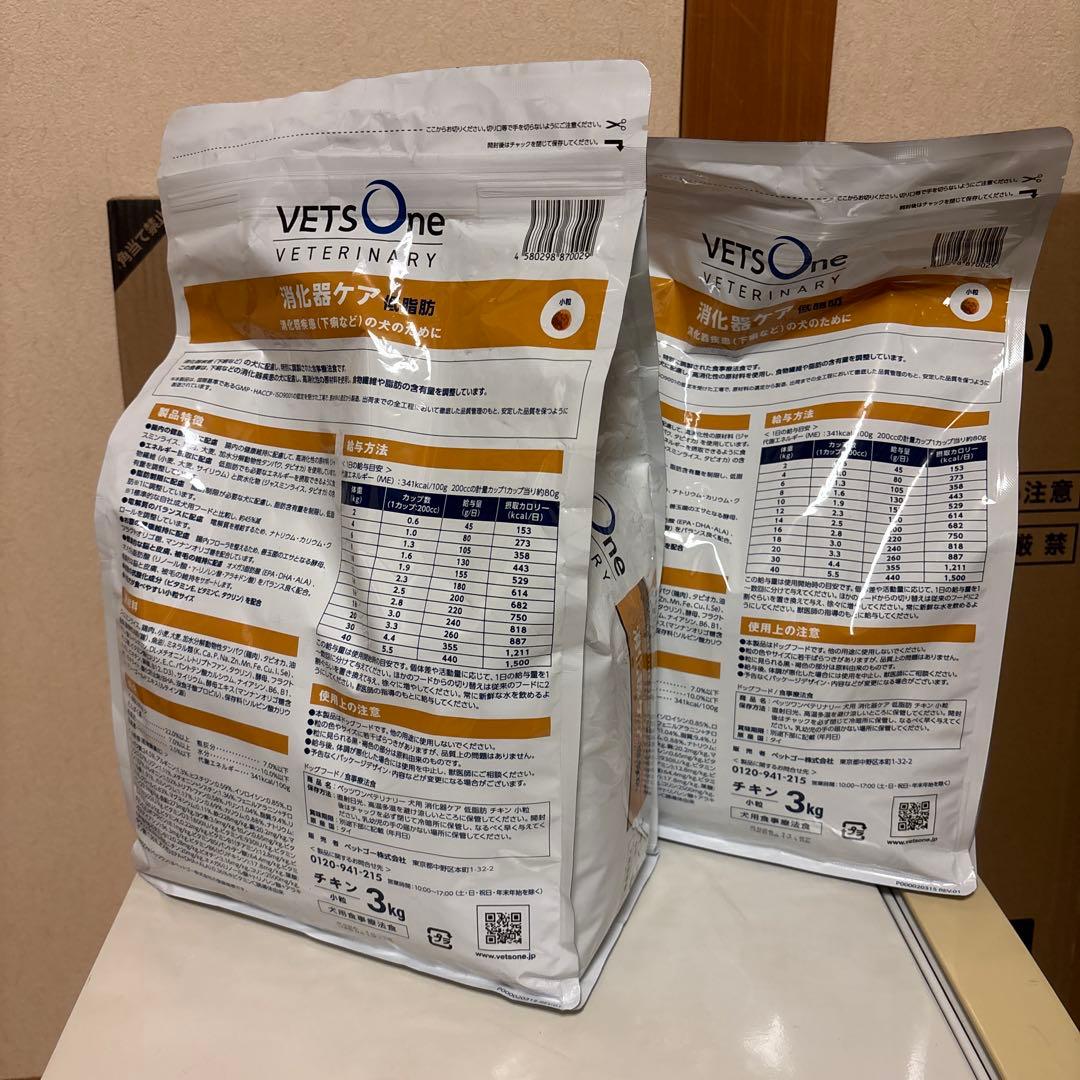 VETS One 消化器ケア 低脂肪 3kg✖️2個