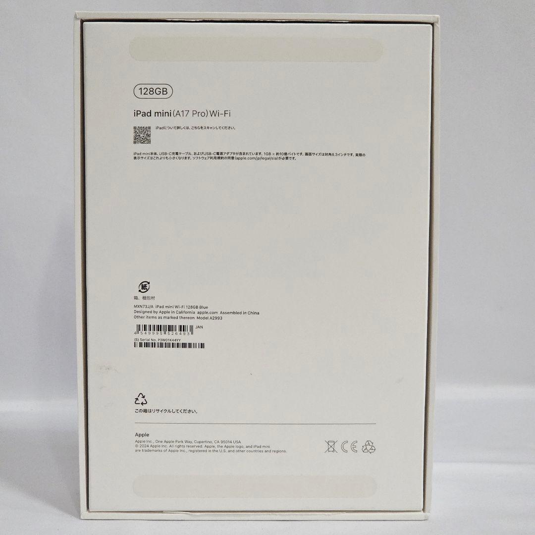 ФiPadmini 第7世代 128GB ブルー Wi-Fi MXN73J/A