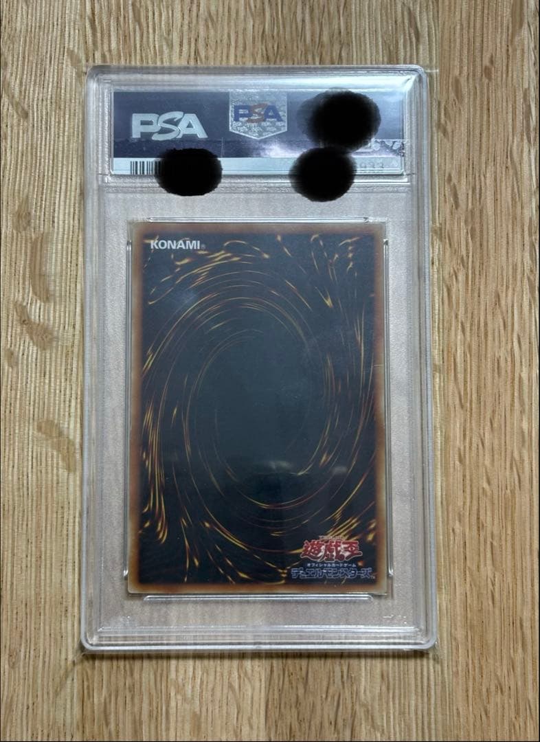 幻魔皇ラビエル レリーフ psa10 遊戯王 三幻魔 アルティメットレア