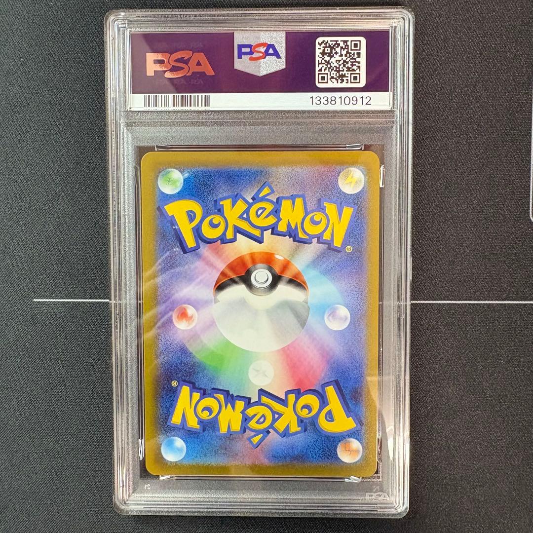 ピカチュウ　ポケモンGO PSA10