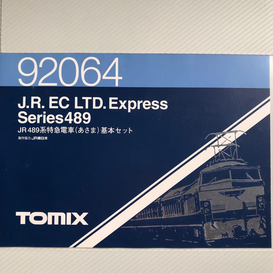 【92064】489系 特急「あさま」基本５両セット