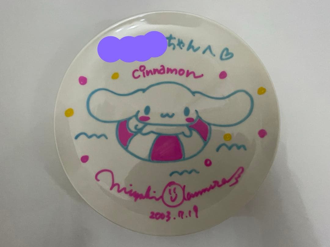 シナモロール　シナモン　サイン　皿　奥村心雪先生　サンリオ　貴重品