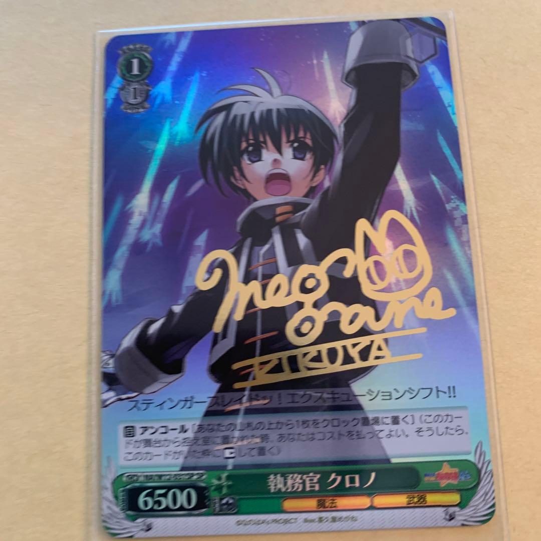 ヴァイスシュヴァルツ　リリカルなのは　サイン