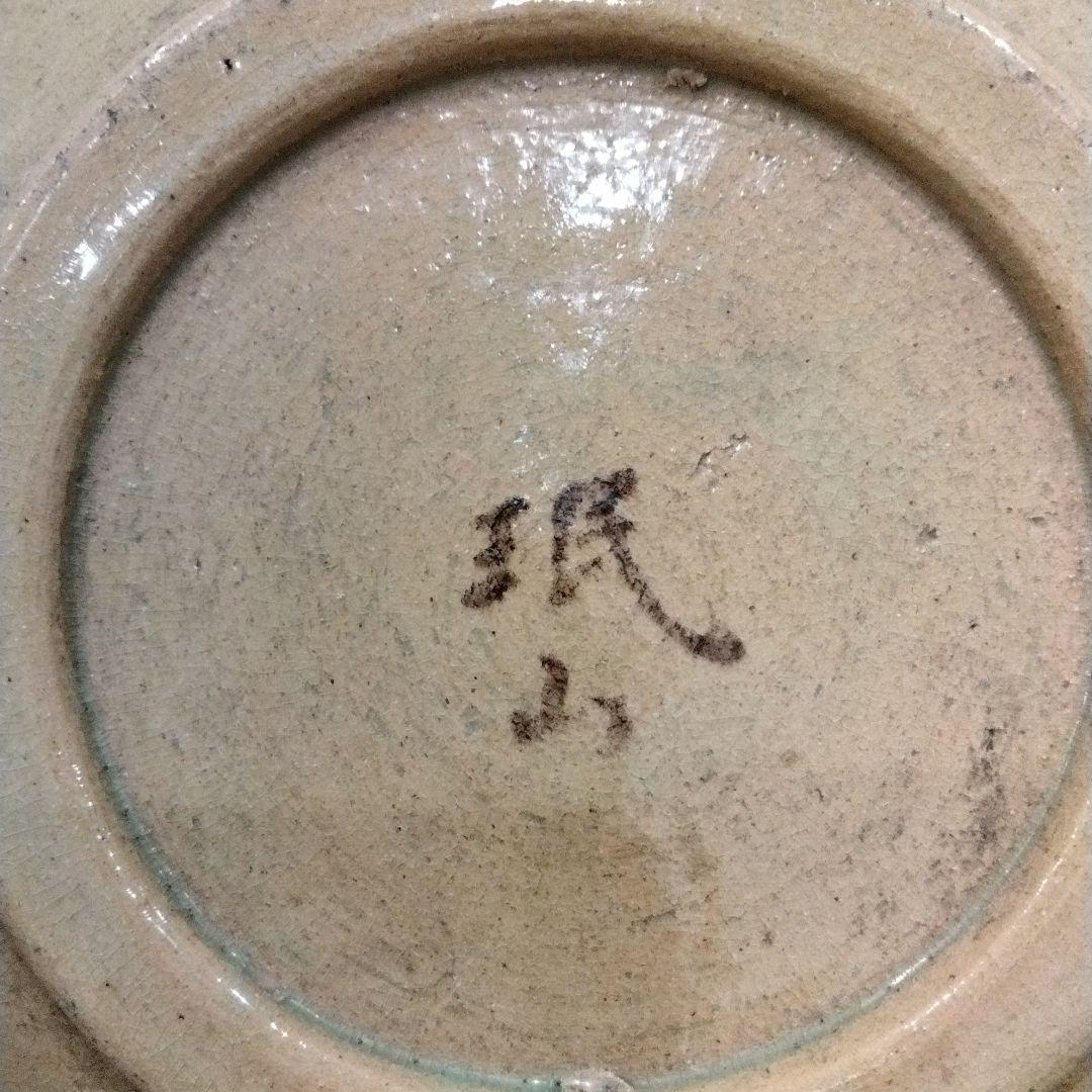 m239 江戸期 珉山焼 源内焼 弦葉図掛飾皿 大皿　H