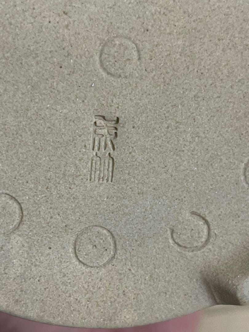 陶製茶道具 円形 火鉢　涼炉　鉄瓶用 即購入◯ 値下げ不可