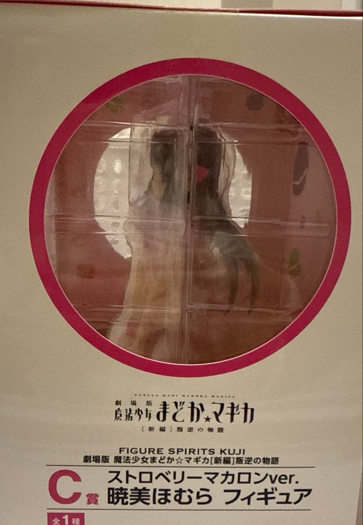 ストロベリーマカロンver. 暁美ほむら フィギュア