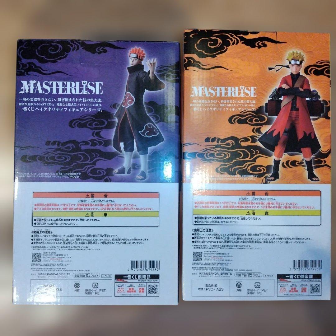 NARUTO 一番くじ　ナルト　 ペイン フィギュア