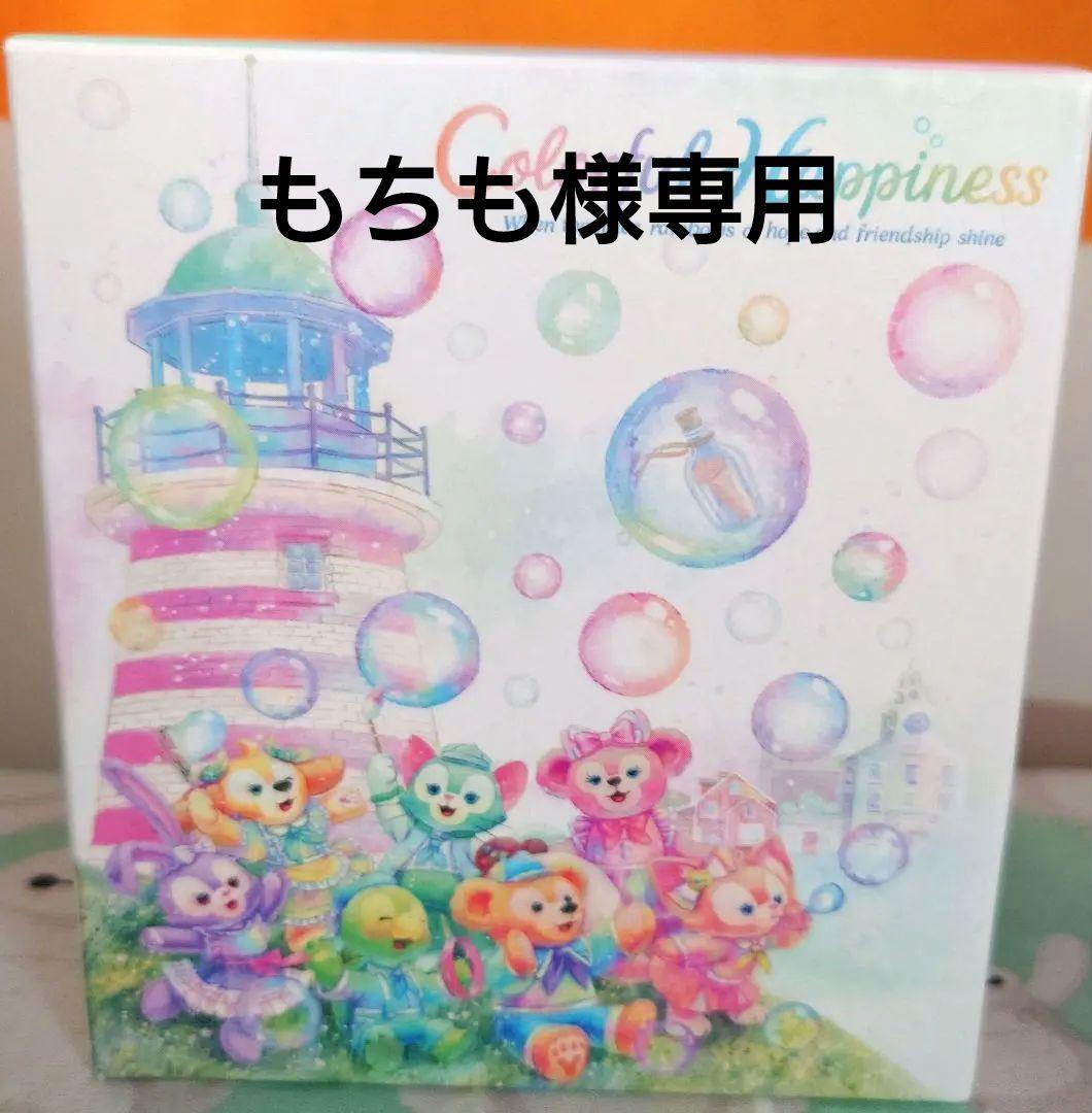 専用　ダッフィー 20周年 カラフルハピネス ワッペン コンプリートセット
