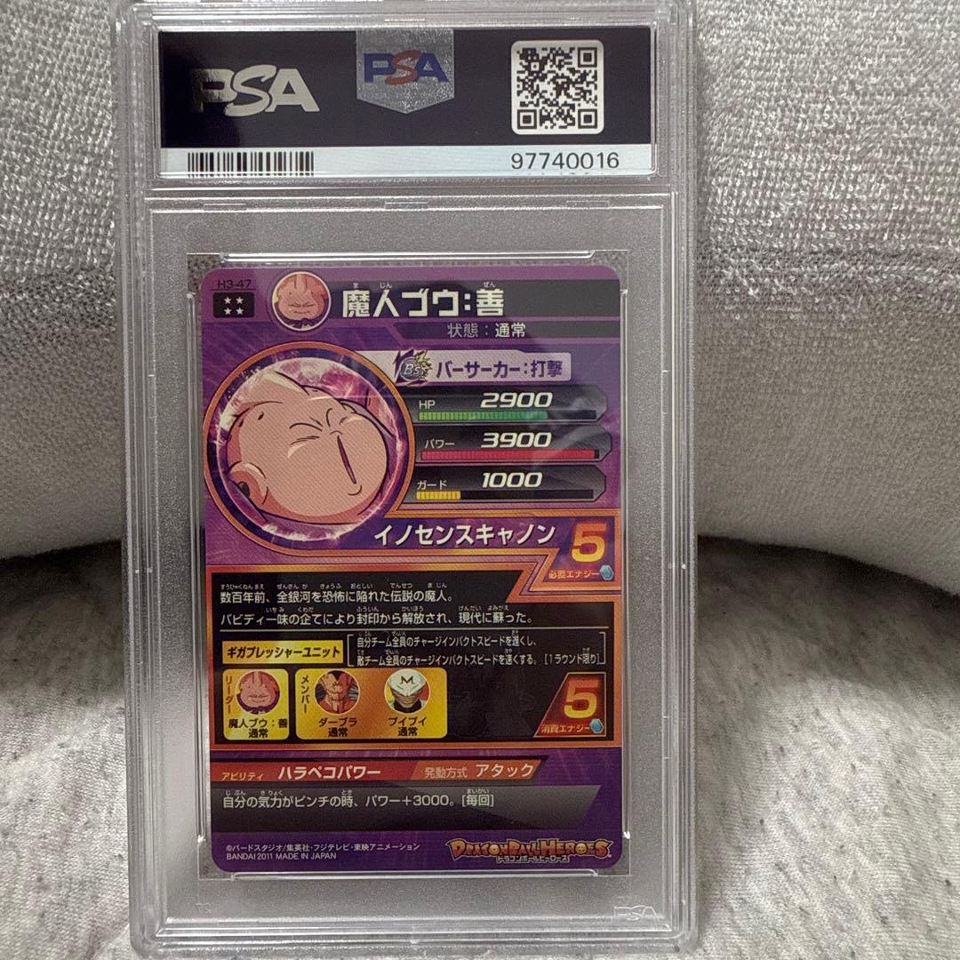 ドラゴンボールヒーローズ　H3-47 魔人ブウ善　PSA10