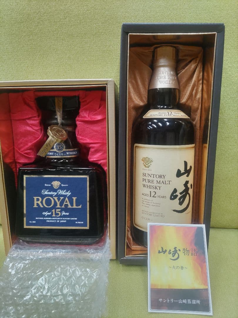 サントリー古酒セット　 ロイヤル 15年 & 山崎12年　ピュアモルト
