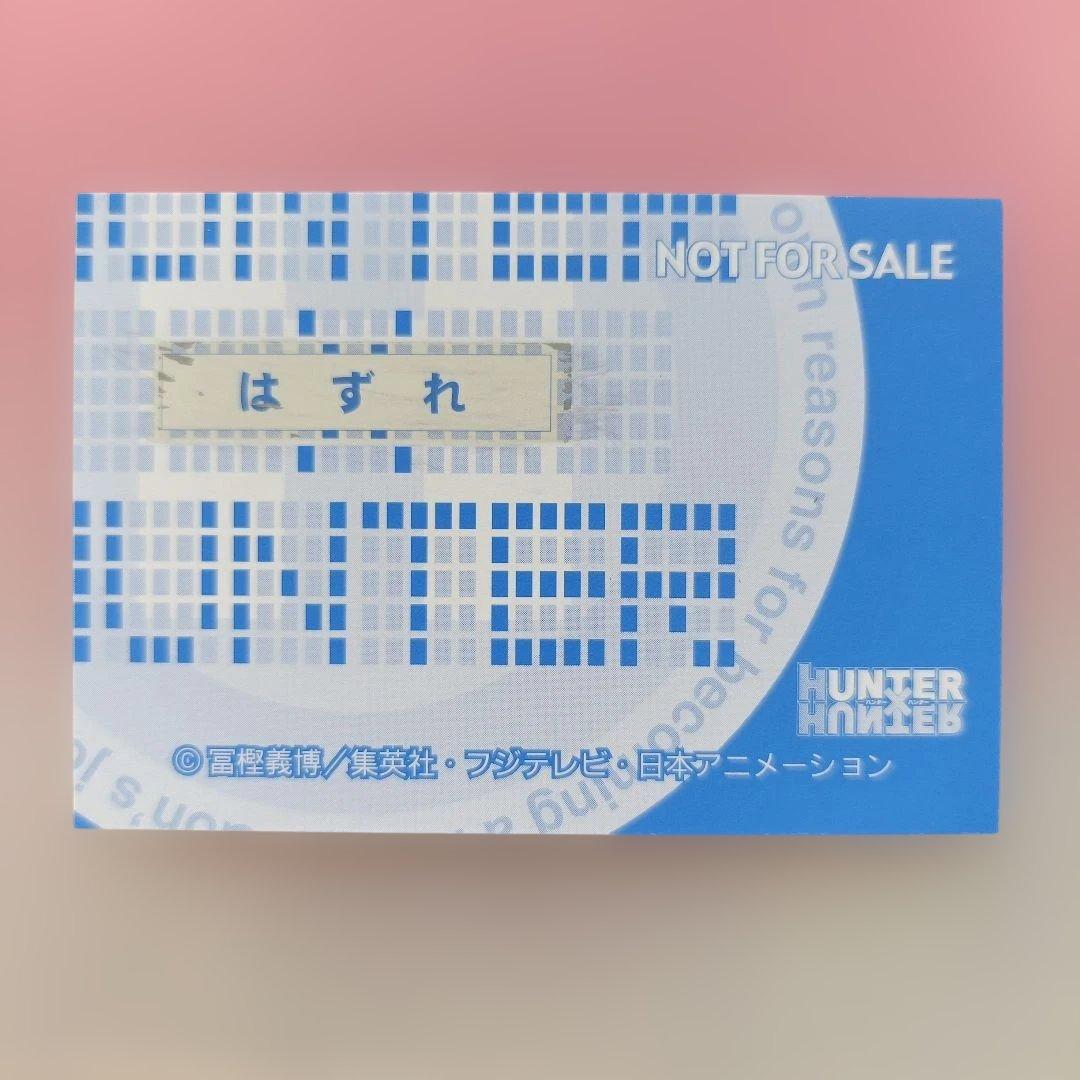HUNTER×HUNTER キルア カード　非売品　アニメイト