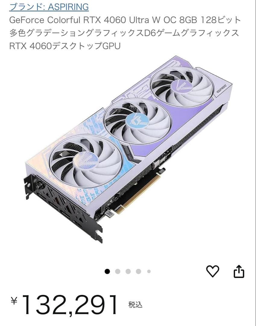 グラフィックボード・グラボ・ビデオカード GeForce Colorful RTX 4060 Ultra W OC 8GB