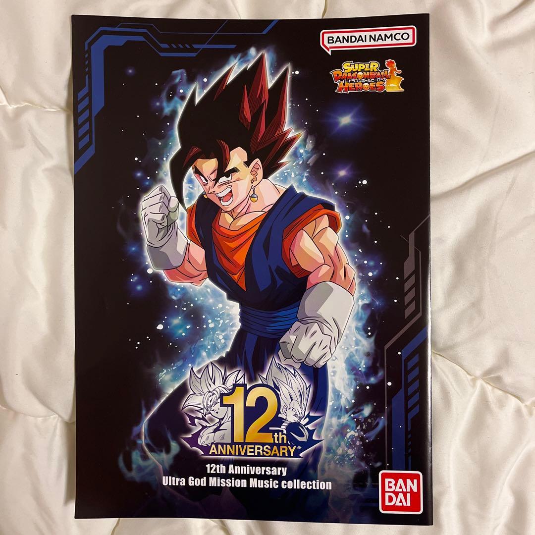 ドラゴンボールヒーローズ　12thアニバーサリー　バインダー　未開封