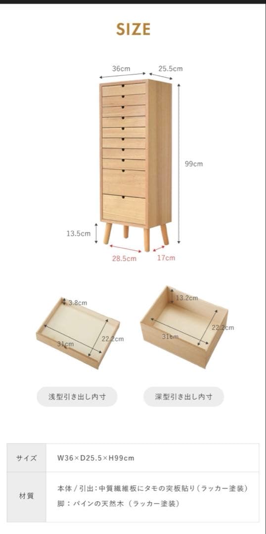 多段 ナチュラル木製 引き出し10段チェスト
